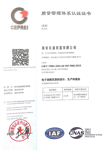 ISO9001环境体系