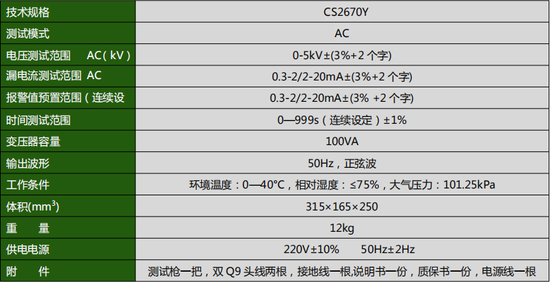 CS2670Y_.jpg