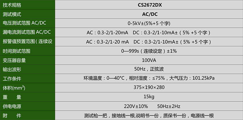 CS2672DX_.jpg