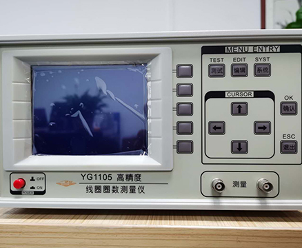 YG1105高精度-线圈圈数测量仪