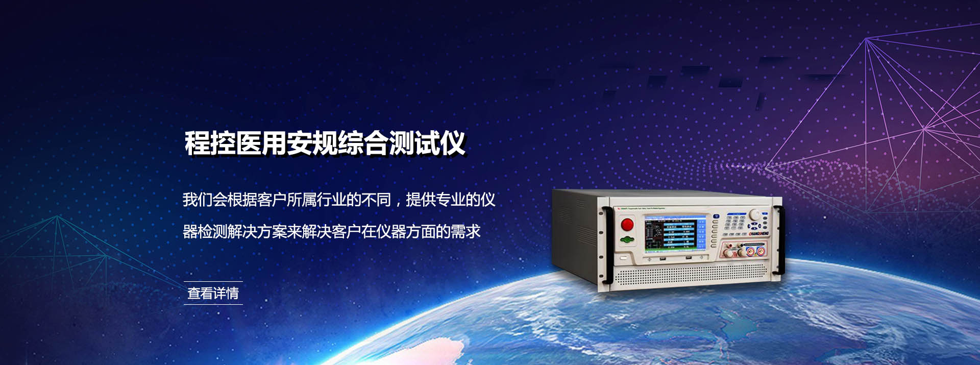 首页banner