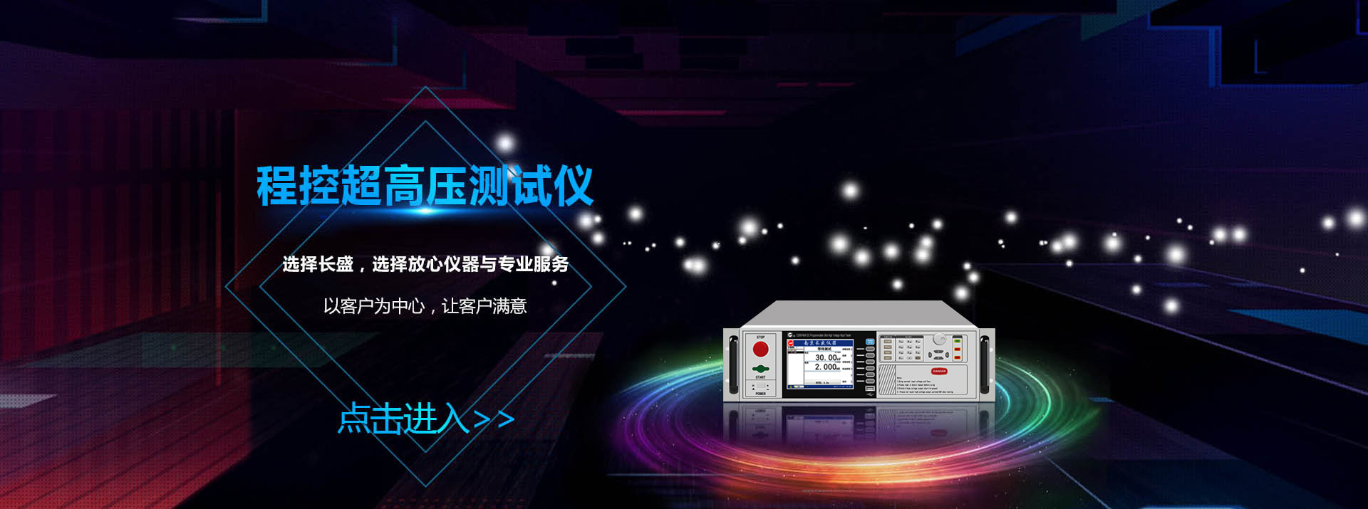 首页banner